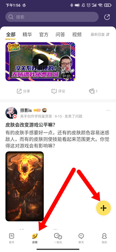 騰訊游戲社區app6