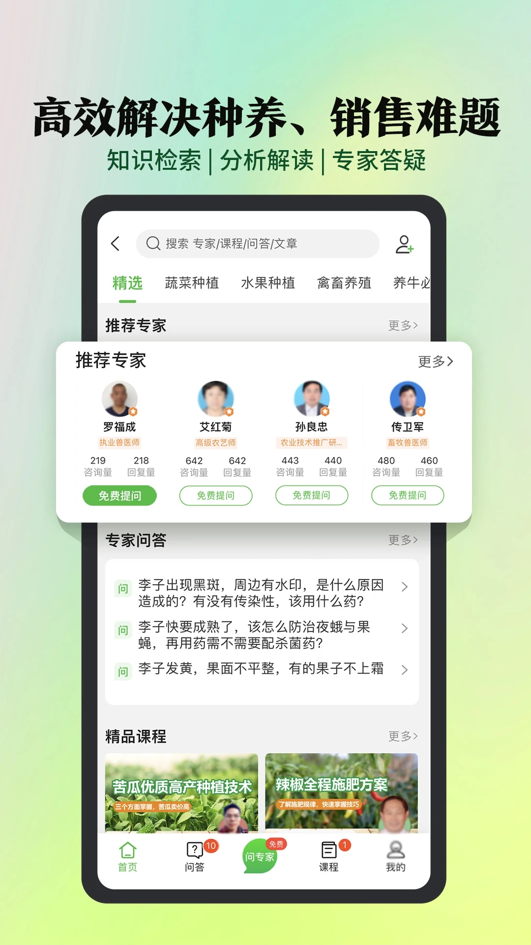 惠農(nóng)網(wǎng)app安卓版