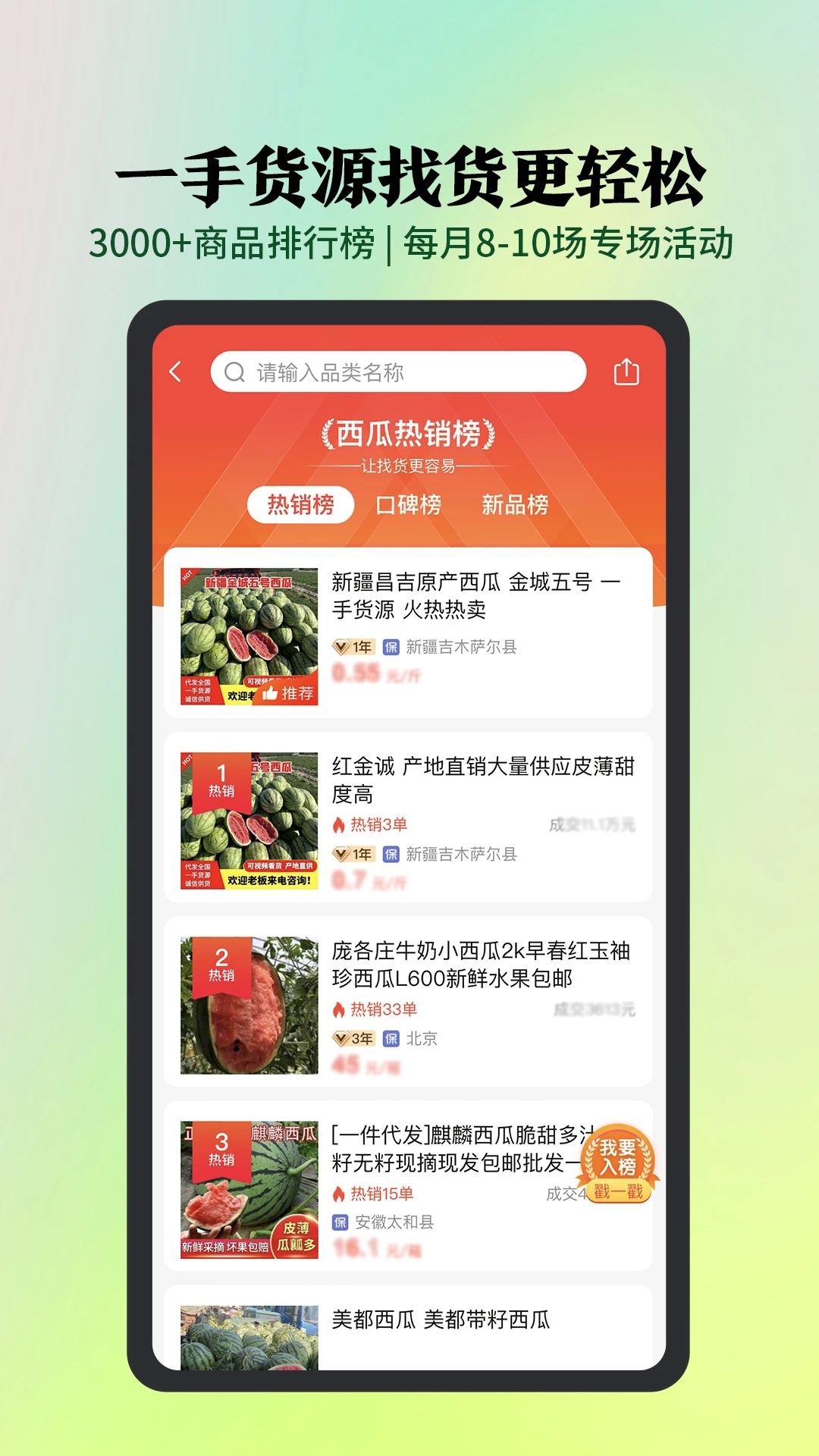 惠農(nóng)網(wǎng)app安卓版