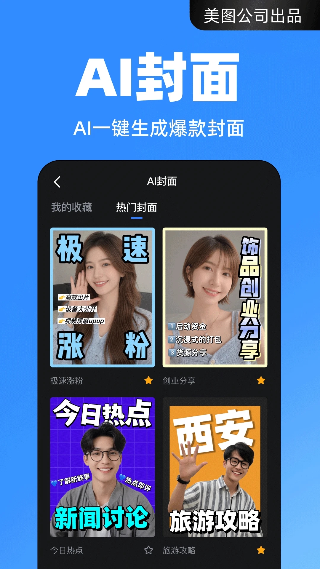 開拍app安卓版
