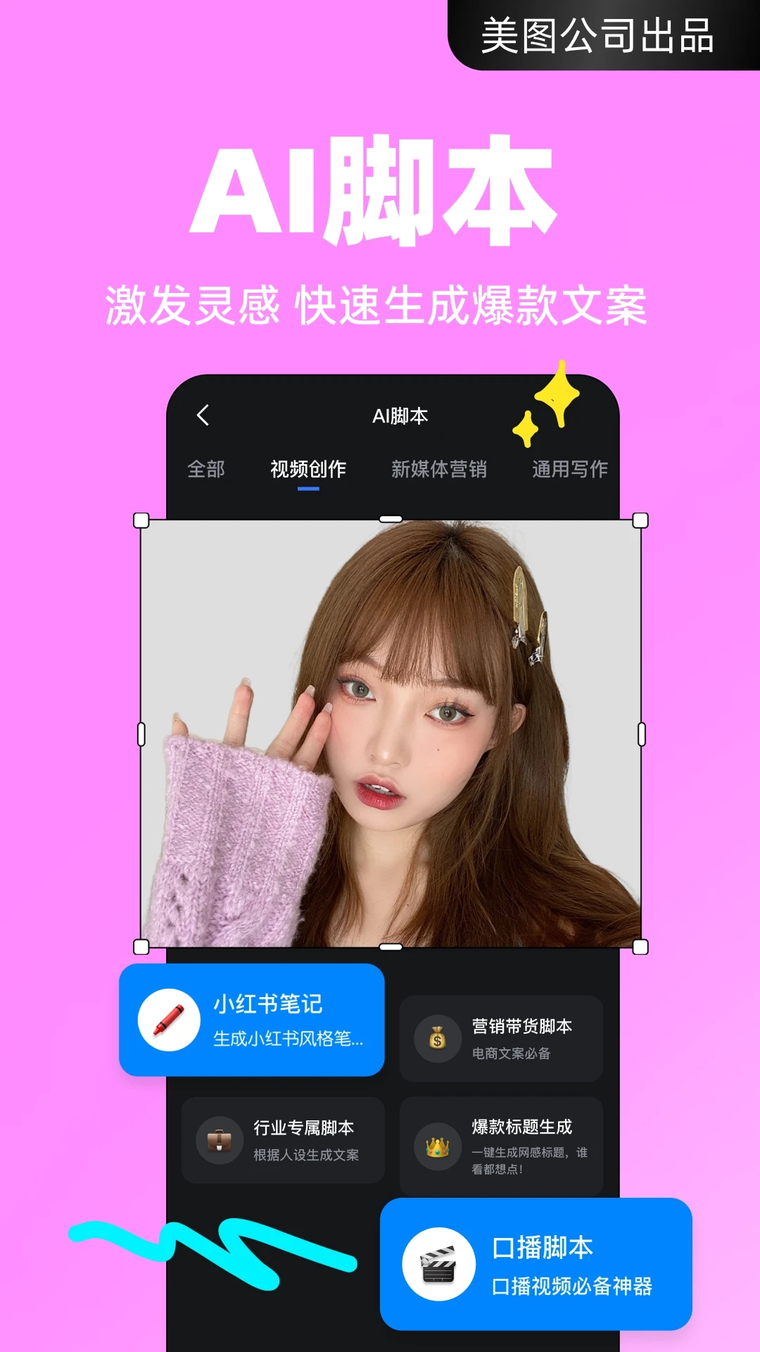 開拍app安卓版