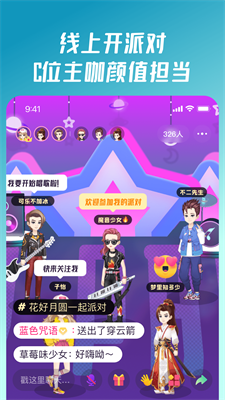 同桌派對APP安卓版