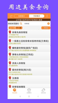 美食菜譜大全app免費(fèi)版