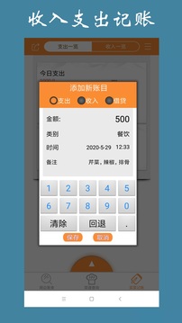 美食菜譜大全app免費(fèi)版