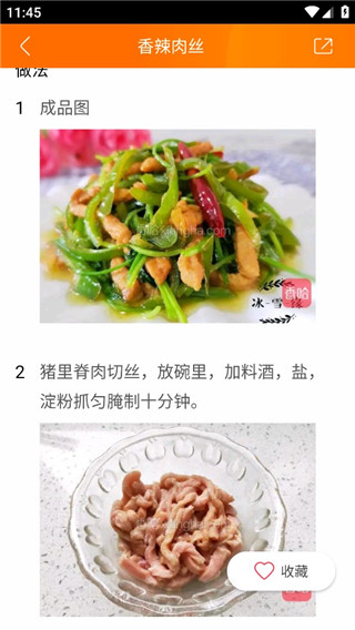 美食菜譜大全app免費(fèi)版