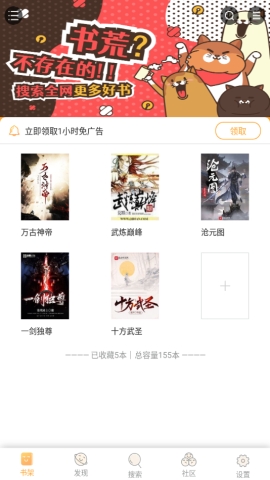 飄香書院綠色版