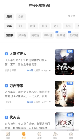 飄香書院綠色版
