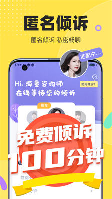情說app