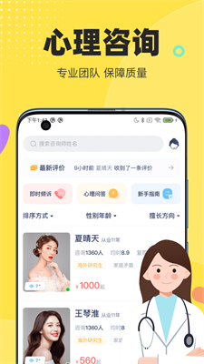 情說app