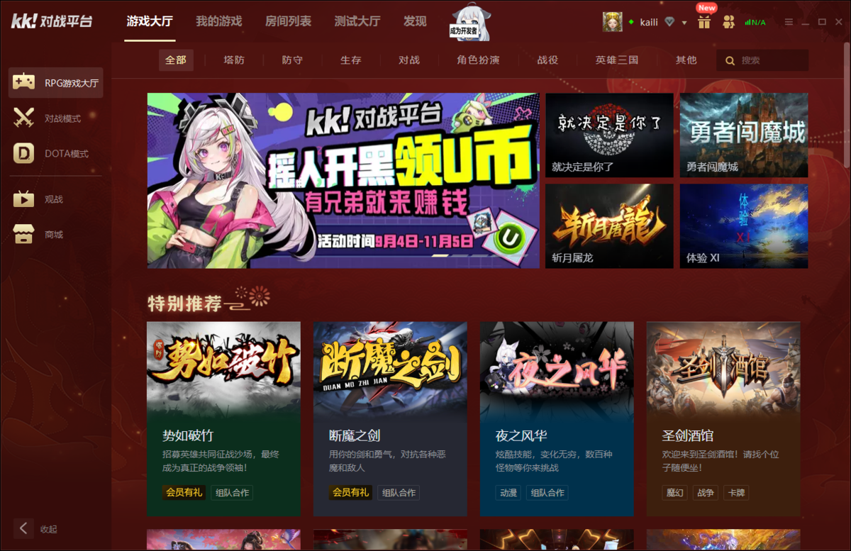 KK對(duì)戰(zhàn)平臺(tái)官網(wǎng)版