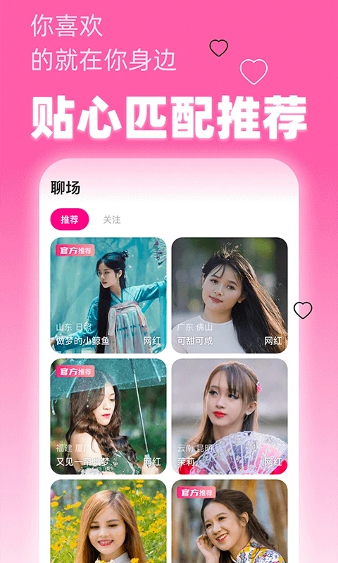 美夜app免費版