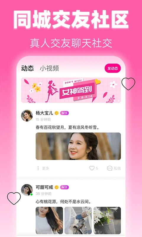 美夜app免費版