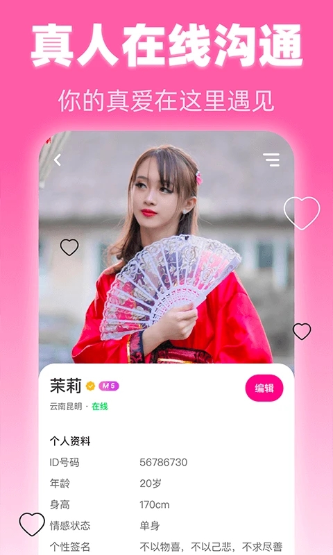 美夜app免費版