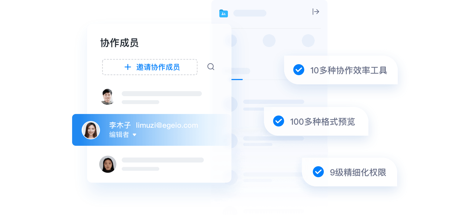 億方云網(wǎng)盤(pán)電腦版