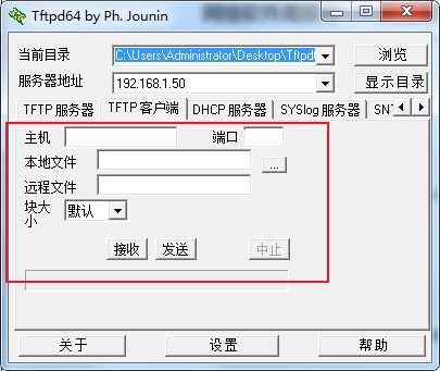 Tftpd64免費(fèi)版