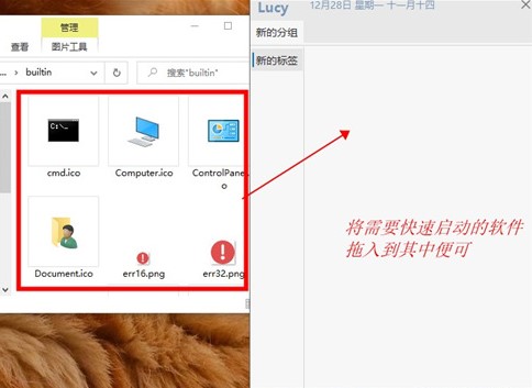 Lucy(快速啟動(dòng)軟件)