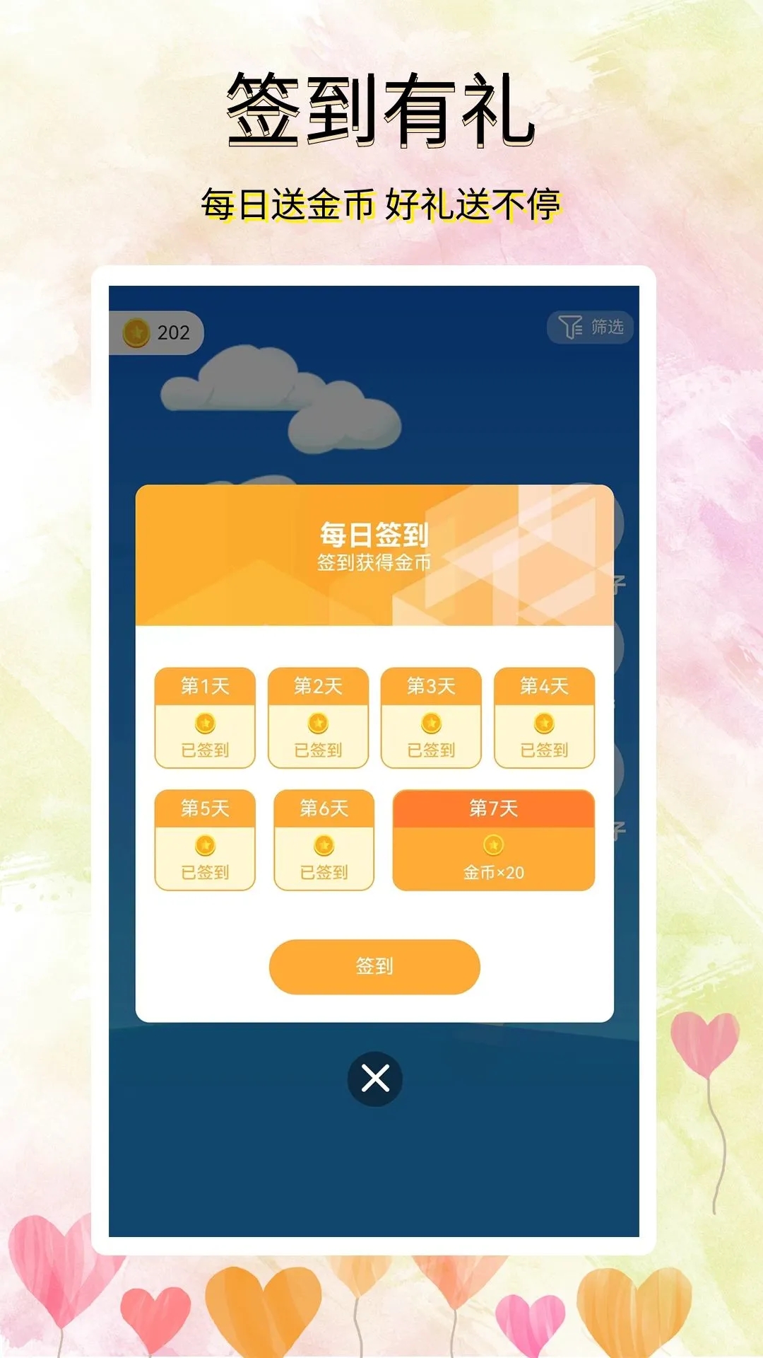 尋覓漂流瓶最新版