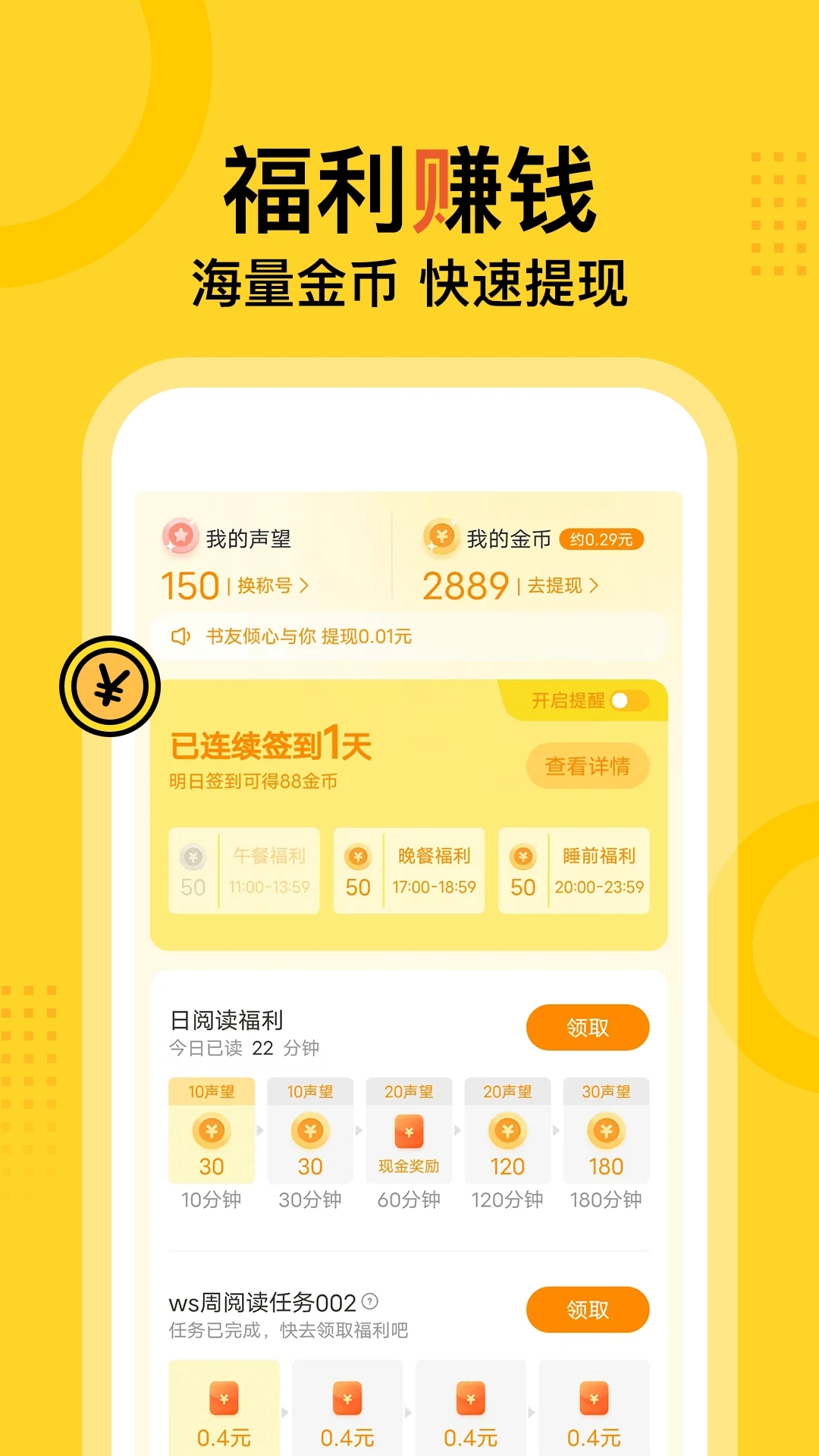 得間免費小說app免費版