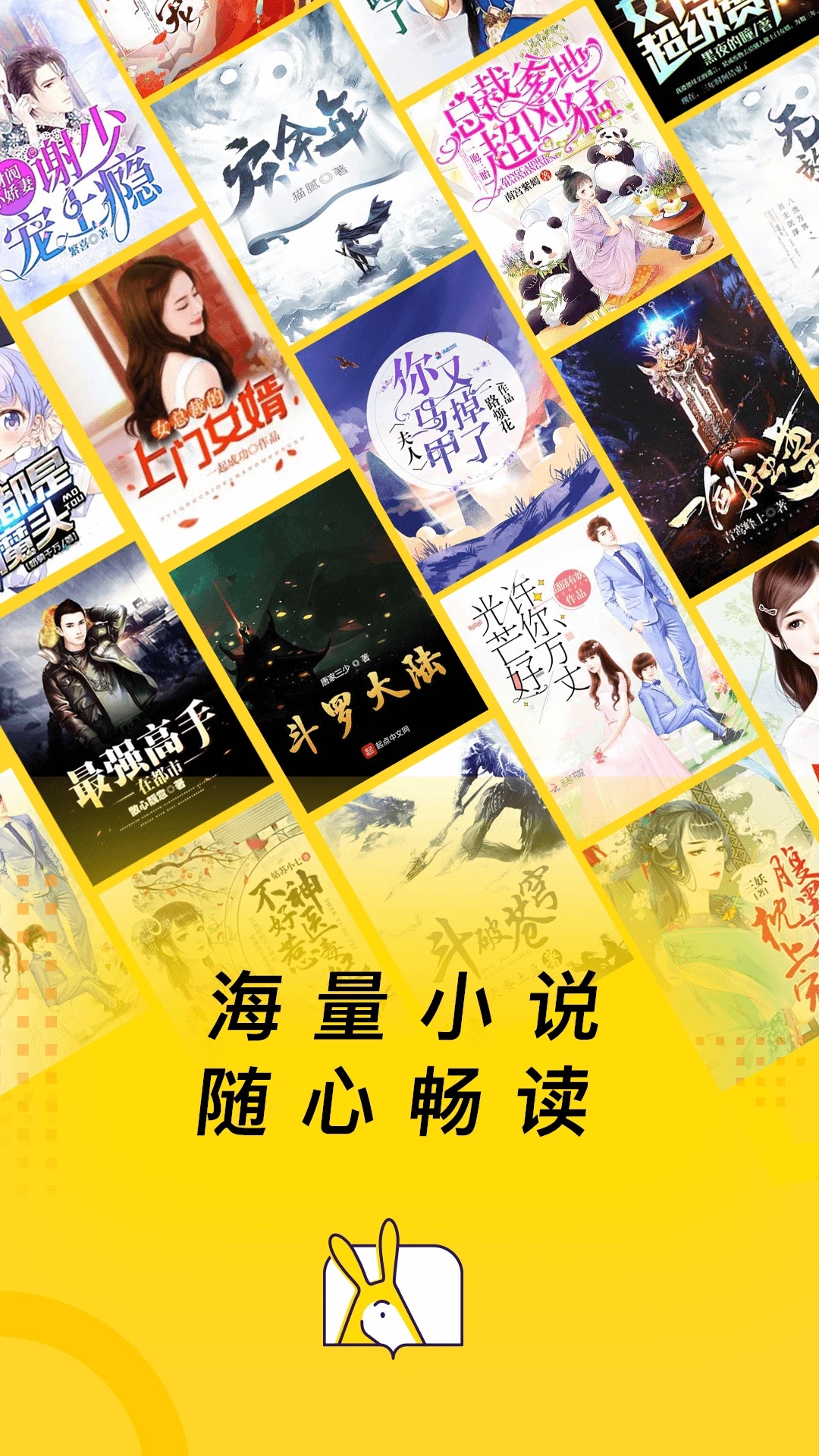 得間免費小說app免費版