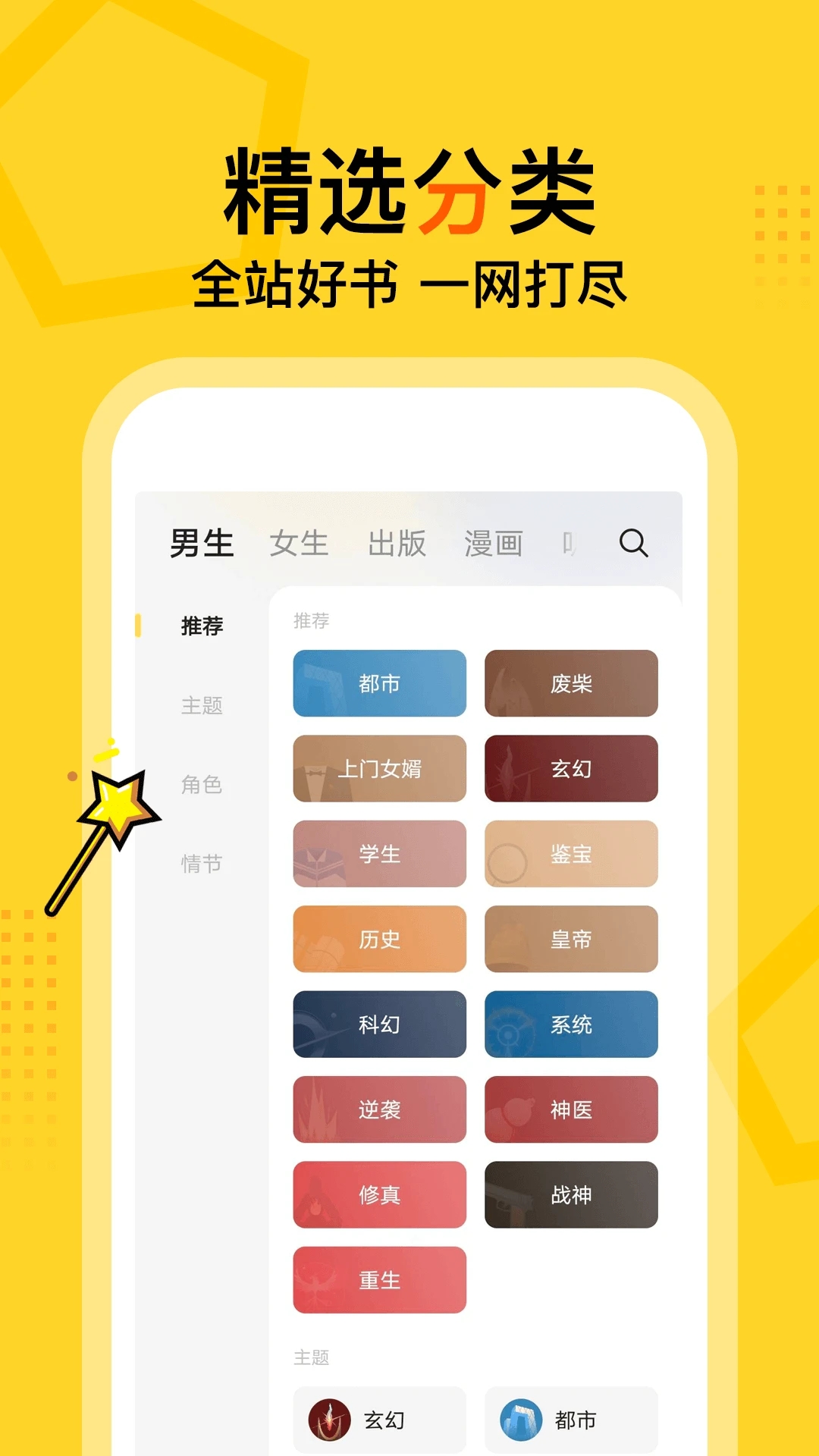 得間免費小說app免費版