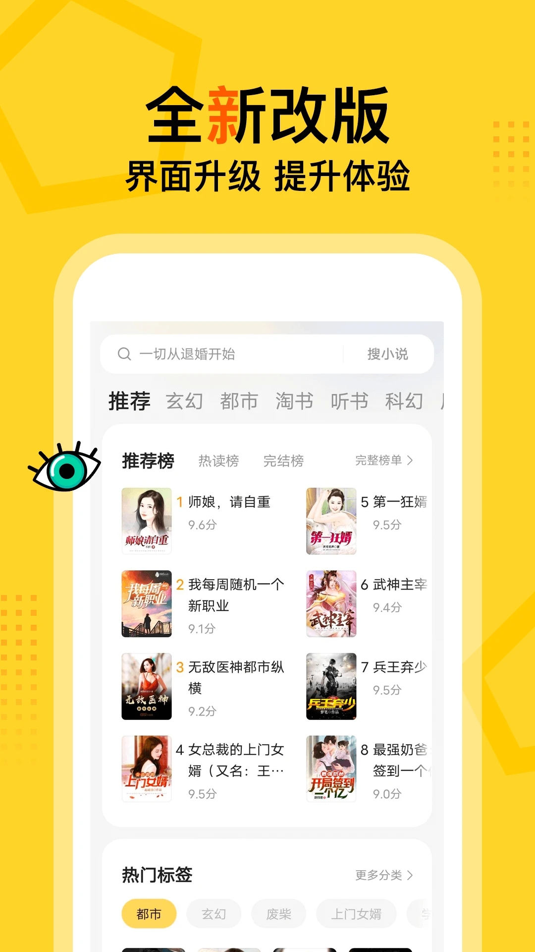 得間免費小說app免費版