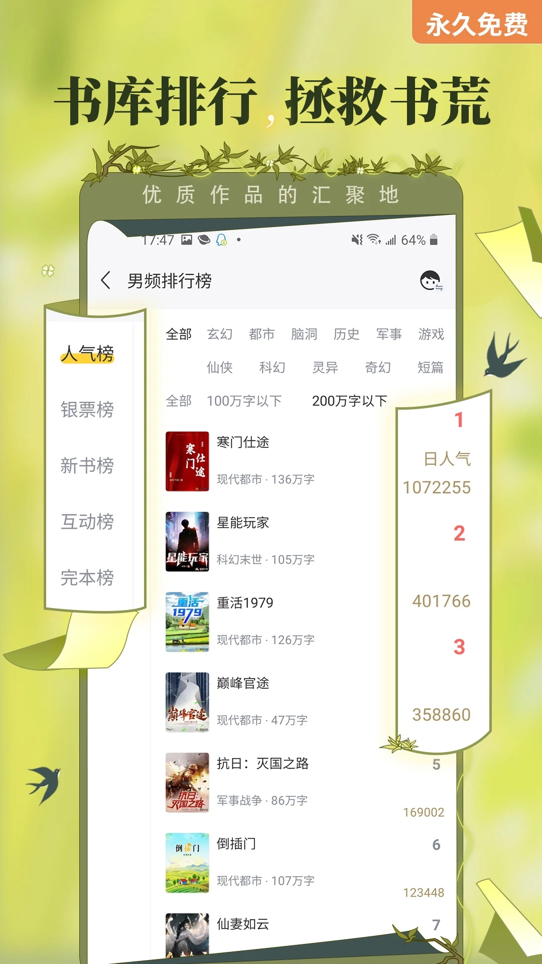 塔讀小說免費(fèi)版最新版
