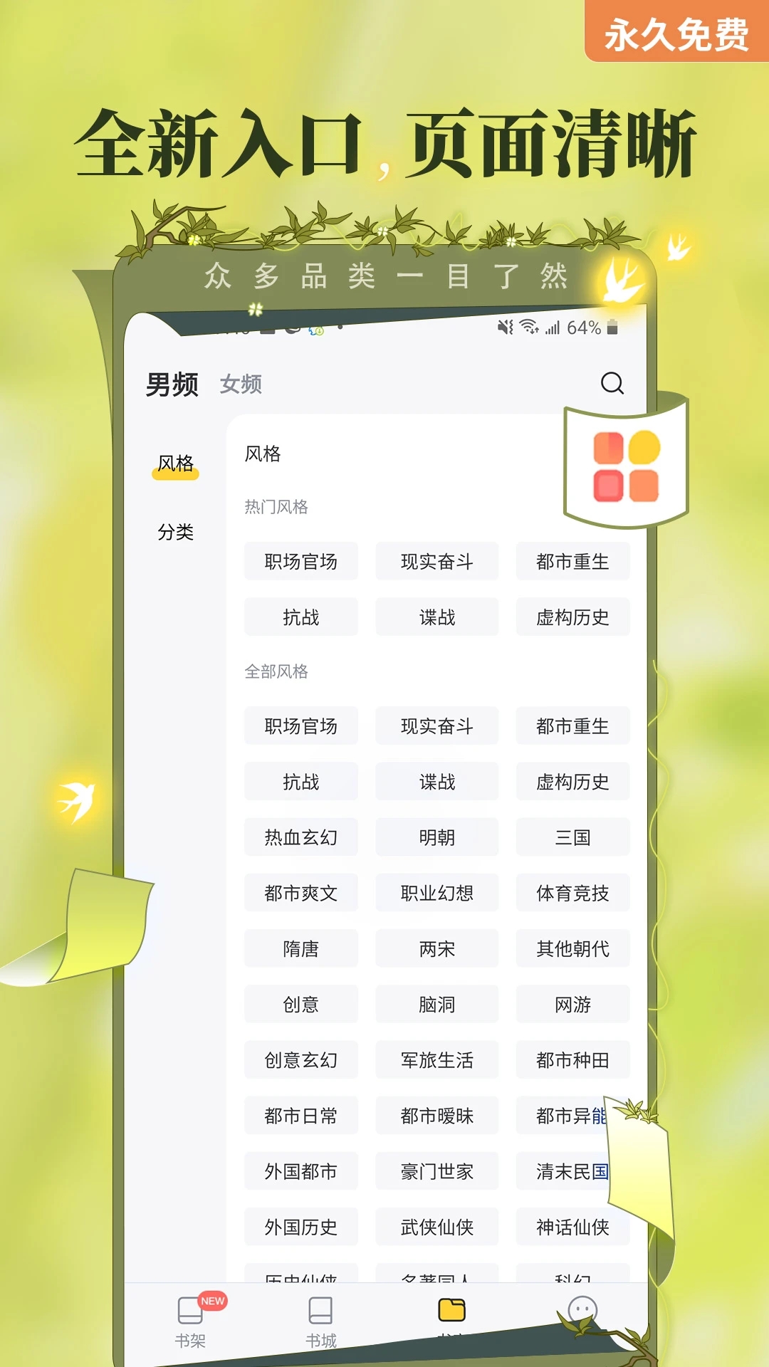塔讀小說免費(fèi)版最新版