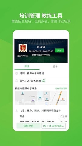 綠茵場(chǎng)去廣告版
