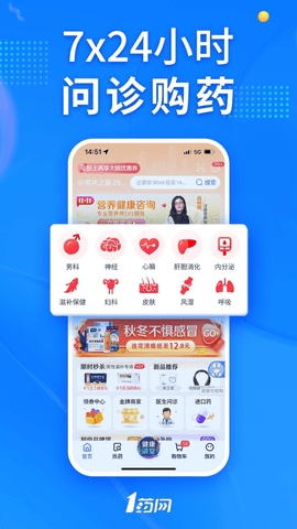 1號藥店官網版