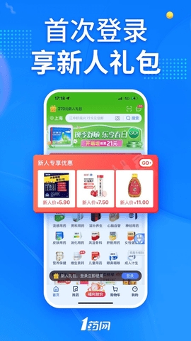 1號藥店官網版