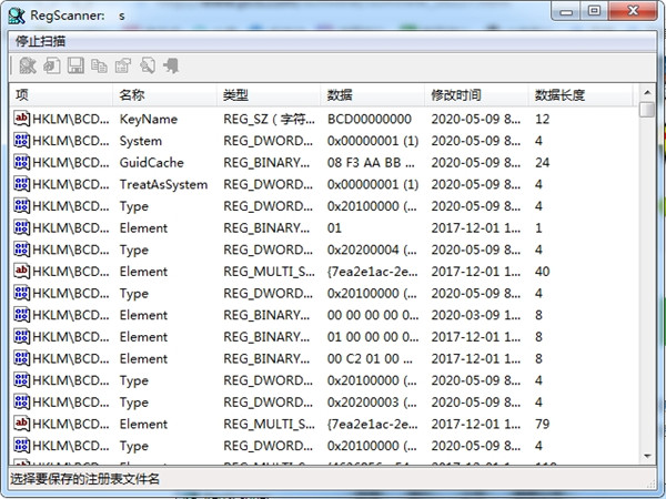 RegScanner(注冊表檢索工具)