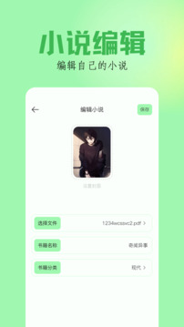 筆觸閣綠色版