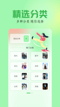 筆觸閣綠色版