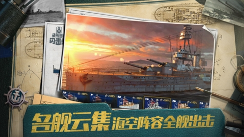 戰艦世界閃擊戰無限金幣鉆石版
