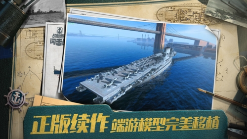 戰艦世界閃擊戰無限金幣鉆石版