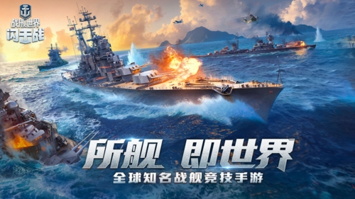 戰艦世界閃擊戰無限金幣鉆石版