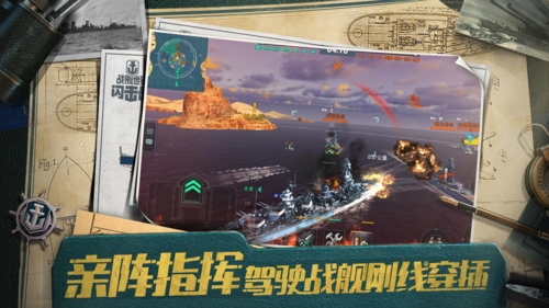 戰艦世界閃擊戰無限金幣鉆石版