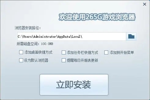 265g游戲?yàn)g覽器電腦版