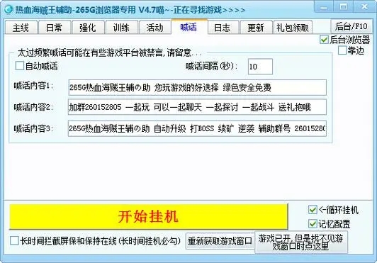265g游戲?yàn)g覽器電腦版