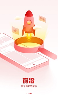 參考消息(電子版報(bào)紙)
