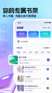 御書屋最新版