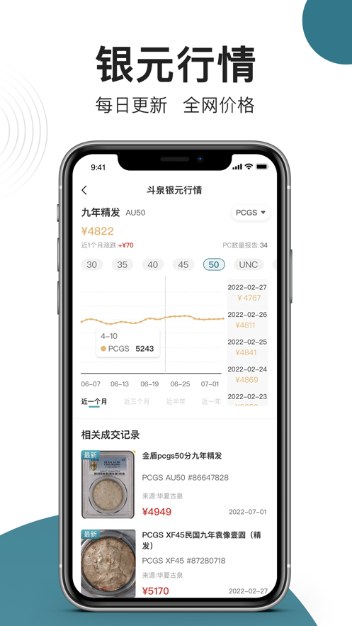 斗泉標準版