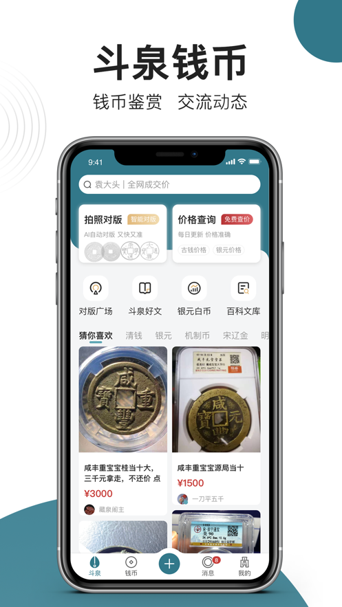 斗泉標準版