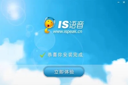 IS語音app免費版