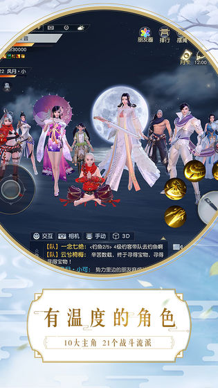 鎮魔曲六周年版