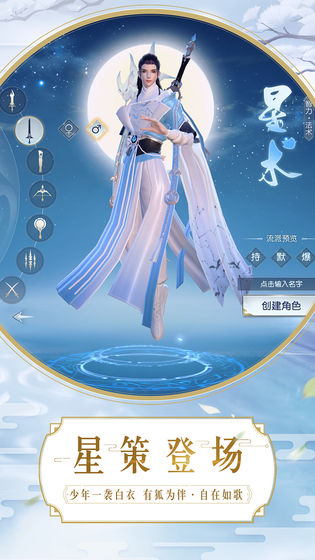 鎮魔曲六周年版