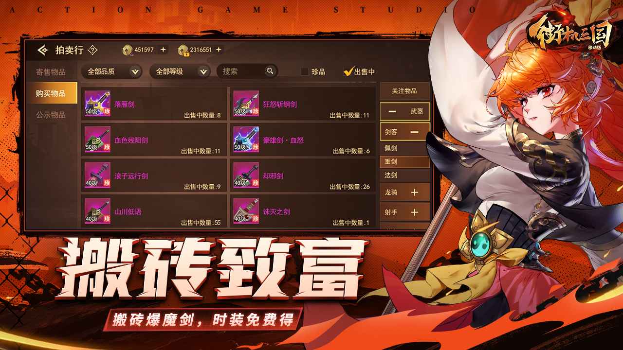 街機三國手游