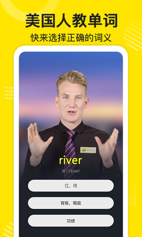 傻瓜英語免費版