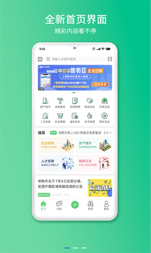 常熟零距離最新版