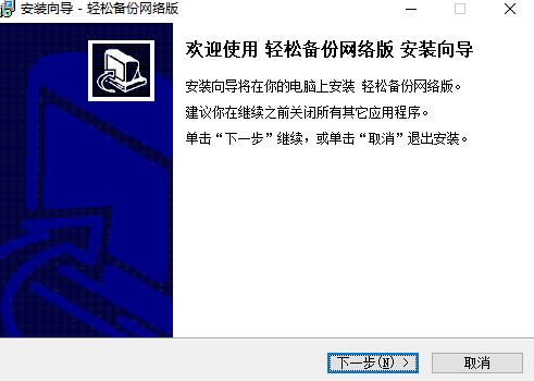 傲梅輕松備份網(wǎng)絡(luò)版